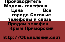 Apple 6S 64 › Производитель ­ Apple › Модель телефона ­ 6S › Цена ­ 13 000 - Все города Сотовые телефоны и связь » Продам телефон   . Крым,Приморский